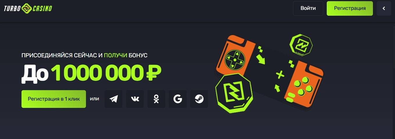 официальный сайт казино Turbo